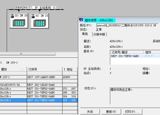 331-7KF02 0AB0的SF灯亮，报错