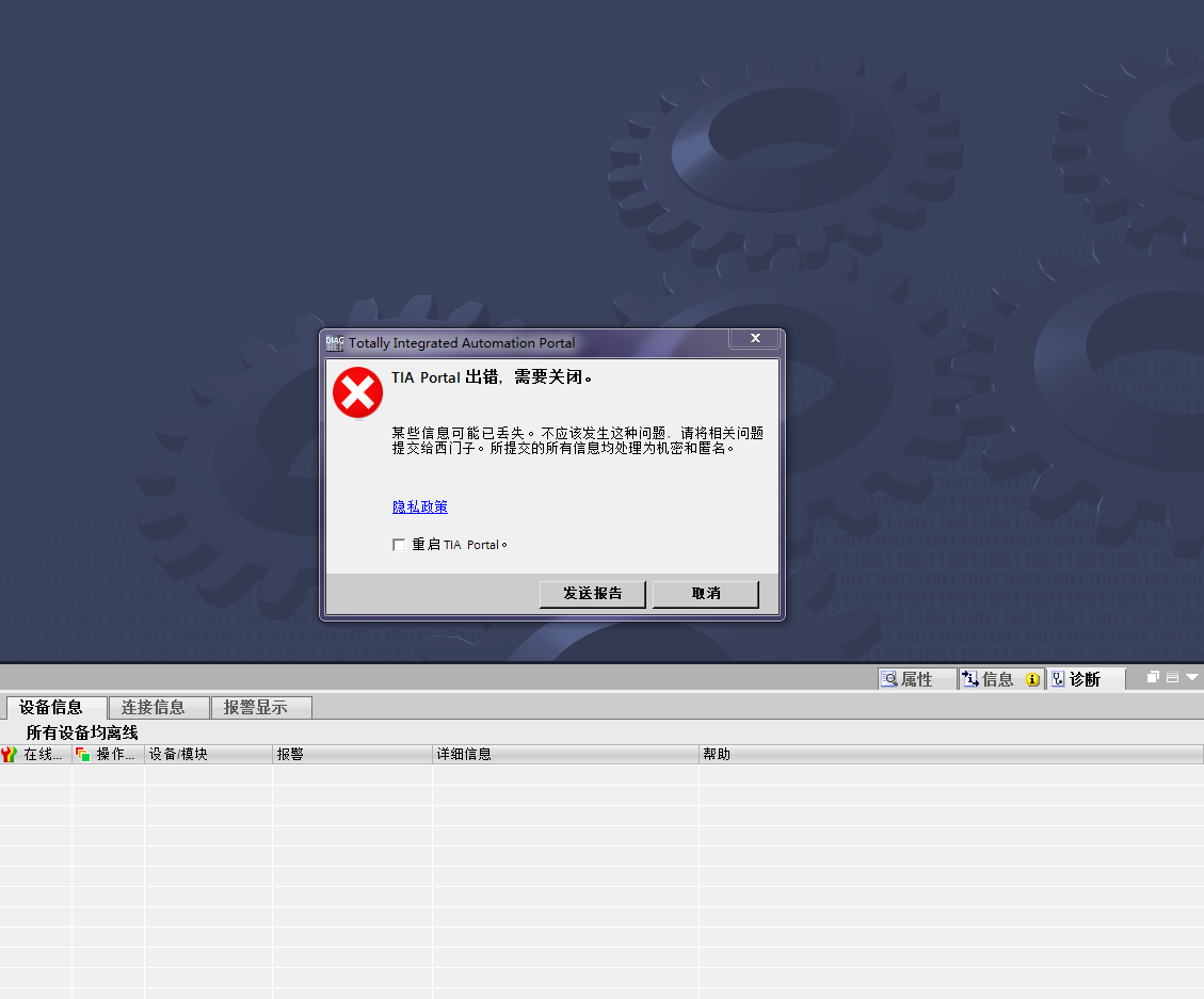 博途PLCSIM V13安装和仿真问题