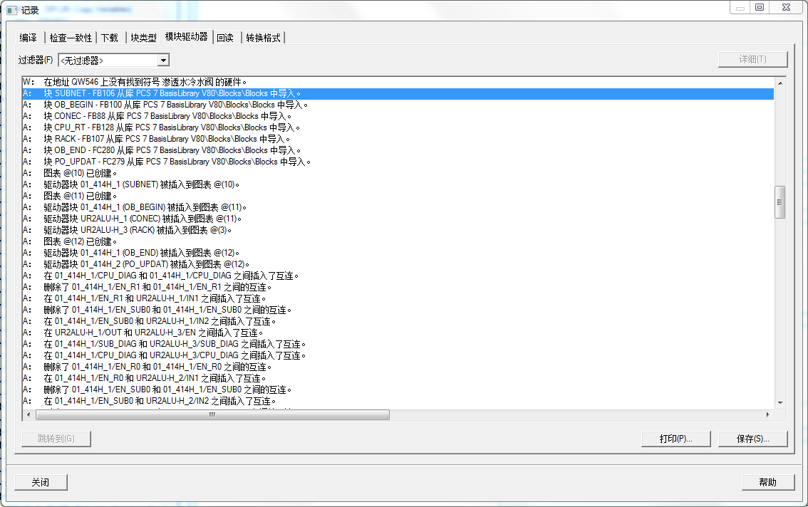 CFC编译错误模块驱动，版本从7.1到V8.0