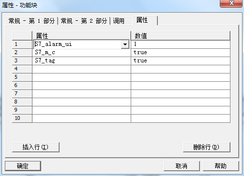 自定义功能块在CFC引用时无OCM