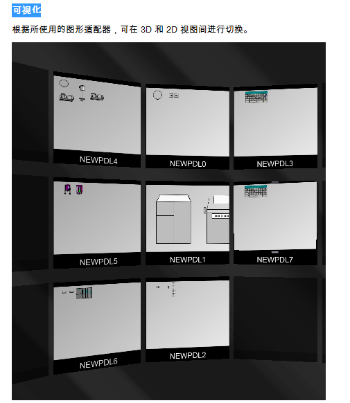 wincc7.3根据所使用的图形适配器，可在 3D 和 2D 视图间进行切换。