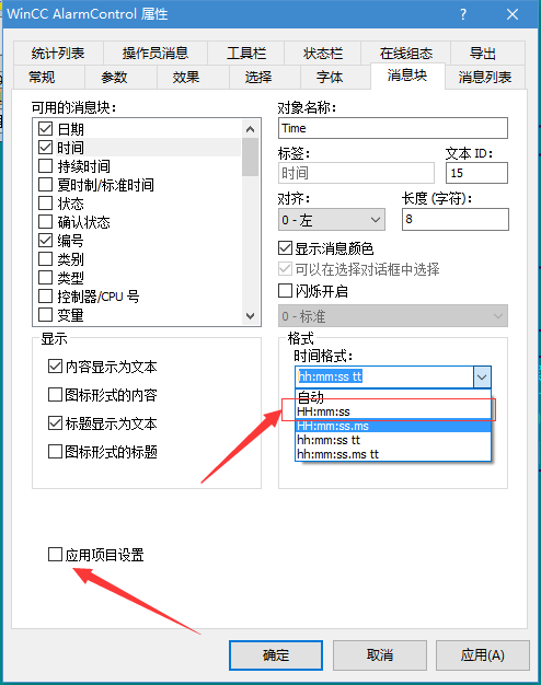 怎样将wincc v7报警记录的12小时制改为24小时制？谢谢