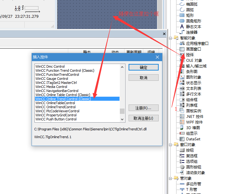 wincc里的在线趋势控件trend如何用？