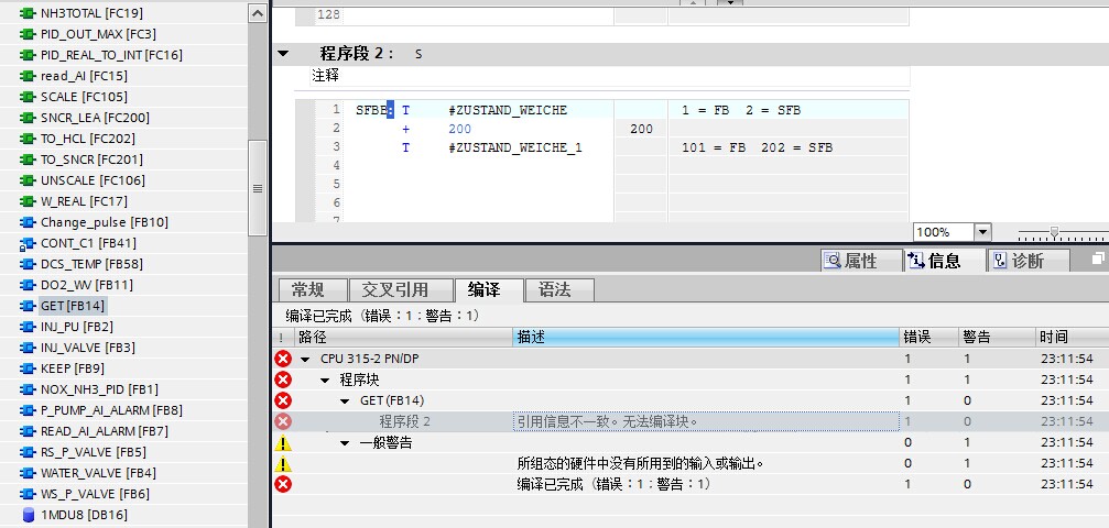 移植后的程序编译出错