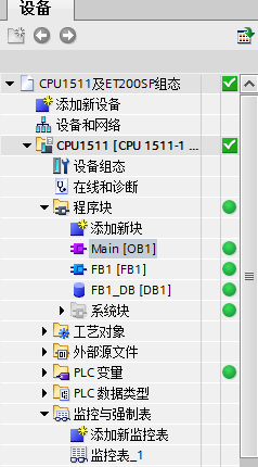 OB1调用FB之后显示结果不一致