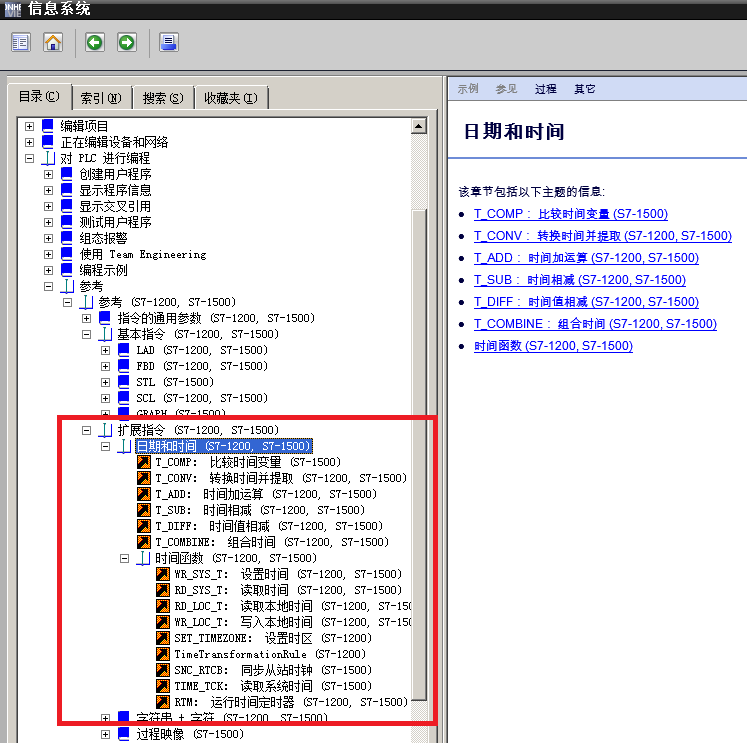 S7-1500 是否可以用系统时间做条件触发一个结果？