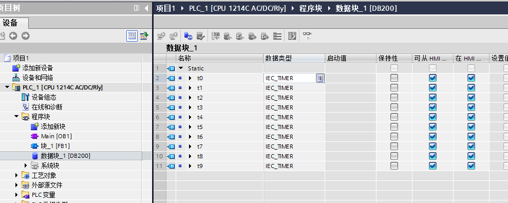 S7-1200定时器的使用