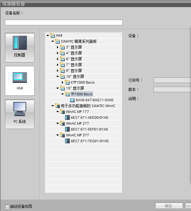 硬件组态里面找不到tp1200