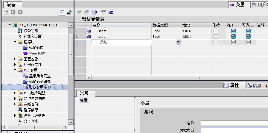在博途软件中，如何编辑变量声明表
