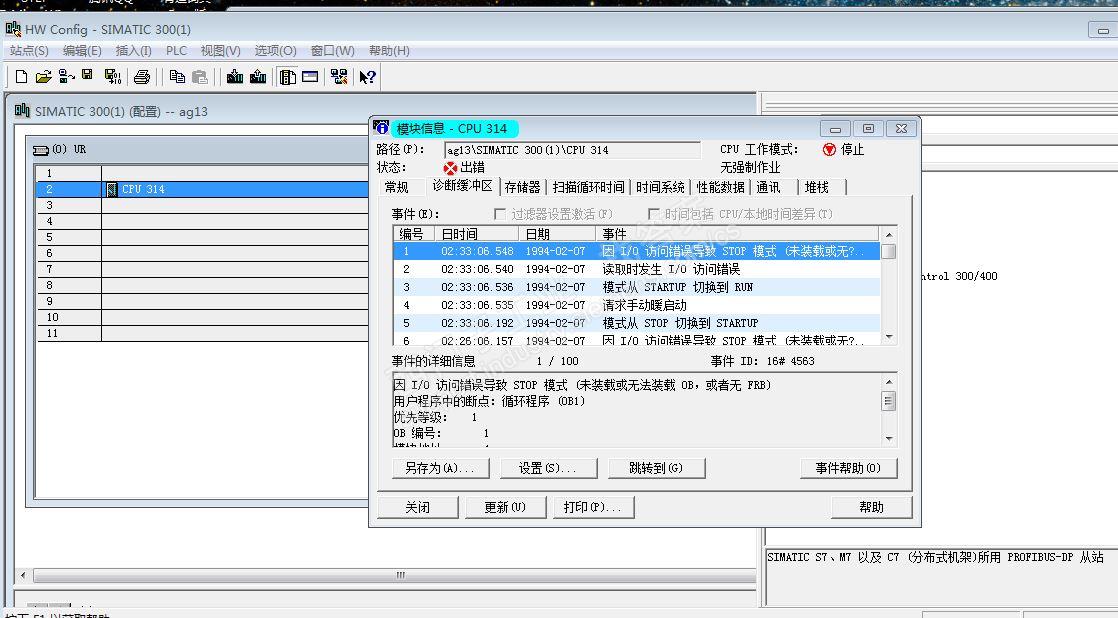 测试314_1AG13的CPU,老是亮SF灯和stop灯