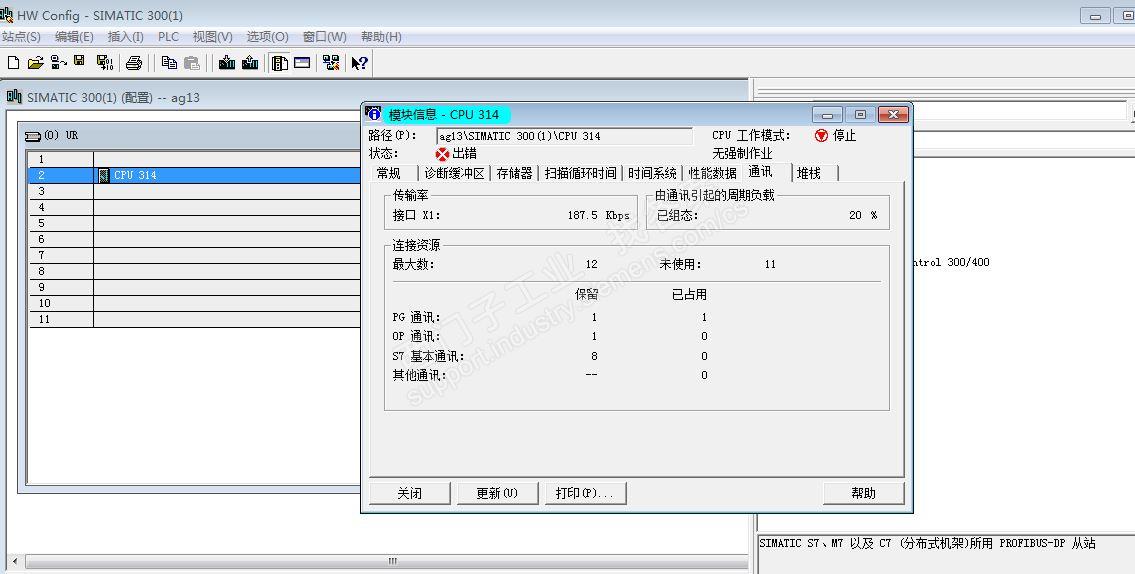 测试314_1AG13的CPU,老是亮SF灯和stop灯