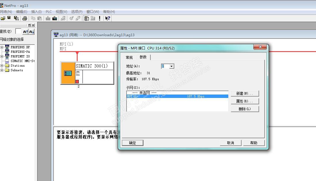 西门子PLC（1ag13）怎样设置MPI