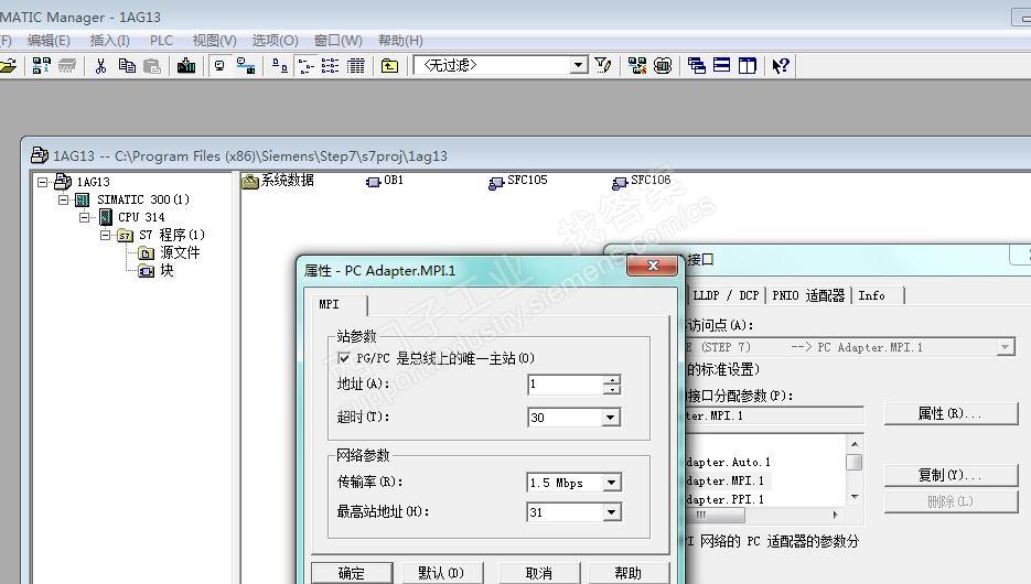 西门子PLC（1ag13）怎样设置MPI