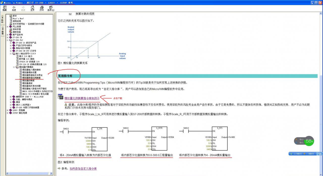 S7-200模拟量输入输出编程
