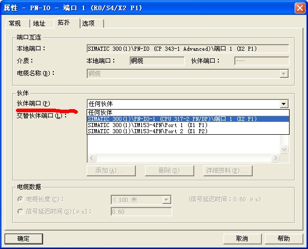 cp343-1advanced 实际上有三个口，X2两个口，X1一个口，我有两个问题，求解？