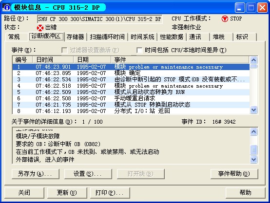 300主从通信，虽然我按照例程弄了，还是不行，请教前辈们，多多费心