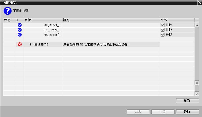 S7-1200下载程序问题？