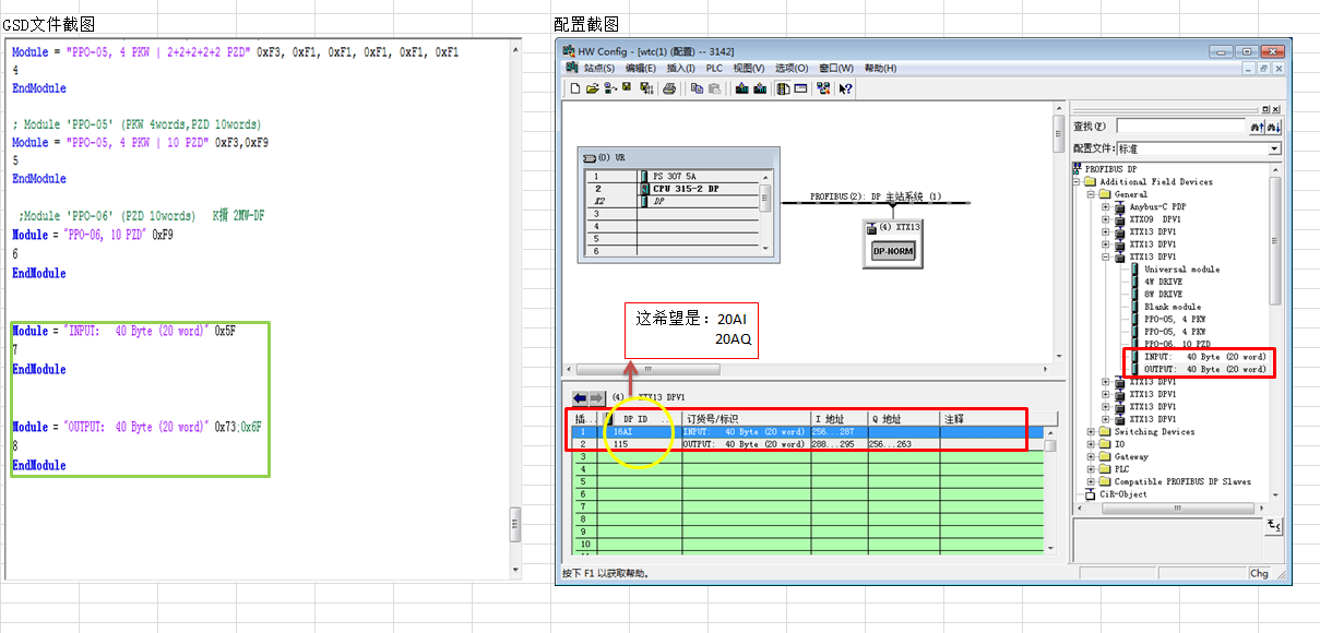 GSD 输入INPUT和输出OUTPUT