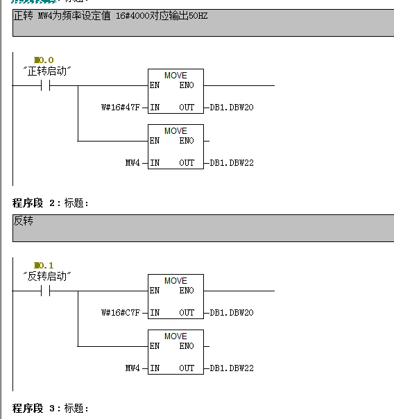 组态王反转速度读取问题