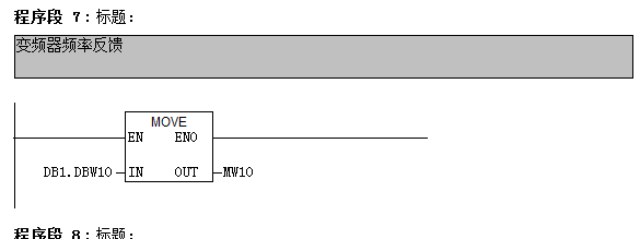 组态王反转速度读取问题
