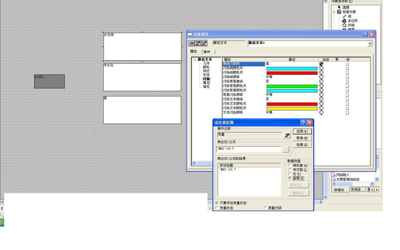 WINCC6.0动态值范围表达式公式