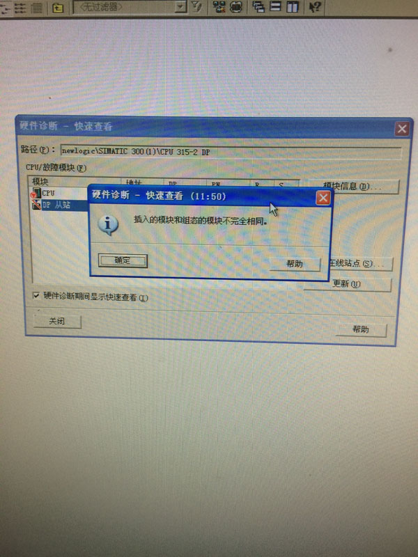 S7-300与IM153-1故障