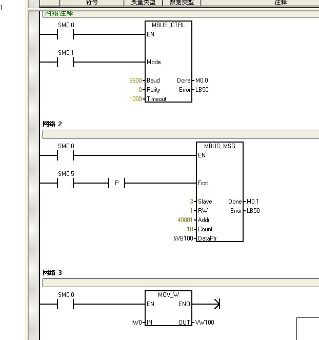 S7-200之间使用Modbus-RTU通信编程实现