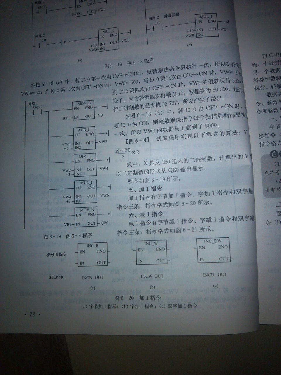 算题二