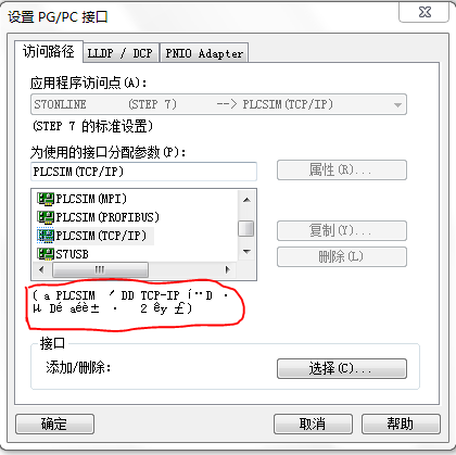 PC/PG接口设置出现乱码怎么回事