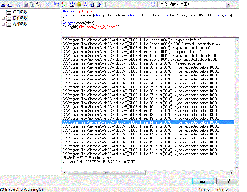 Wincc 7.2  C脚本问题