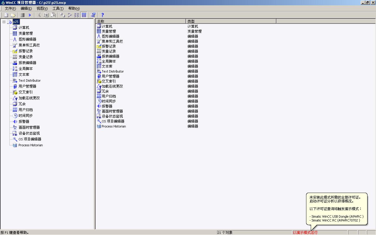 wincc v7.2安装问题