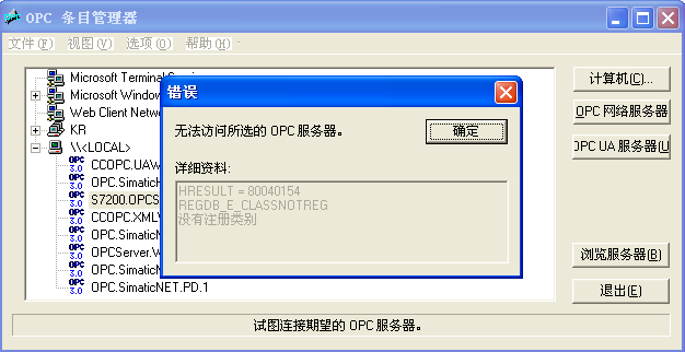 PC ACCESS与WINCC通讯，WINCC建立变量时的问题？？？？