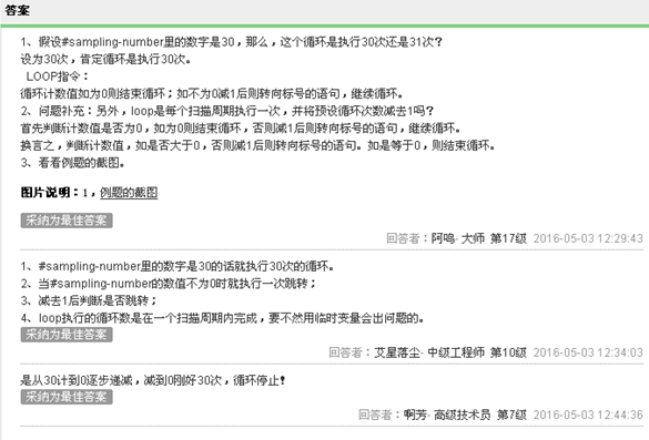 关于loop指令的理解？