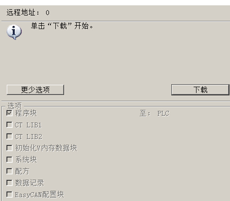 断电保持区域和系统快