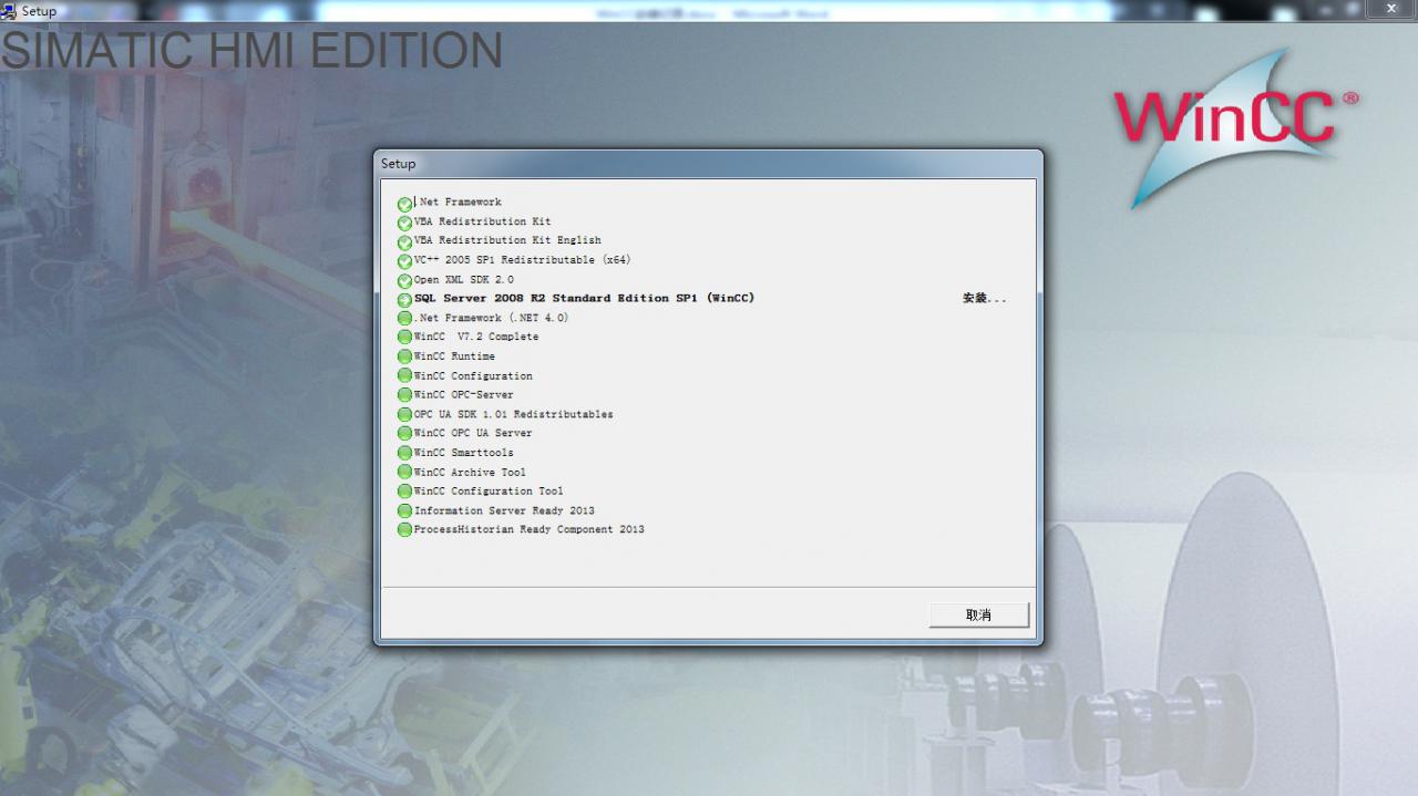 Win7 64位旗舰版 安装 WinCC v7.2 时安装过程停止在SQLserver的安装进程上
