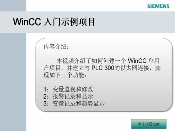 WinCC中的内部变量与外部变量的区别是什么？