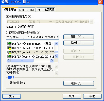 两套WINCC 同时监视一套PLC