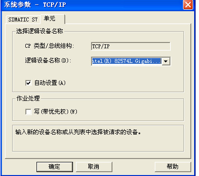 两套WINCC 同时监视一套PLC
