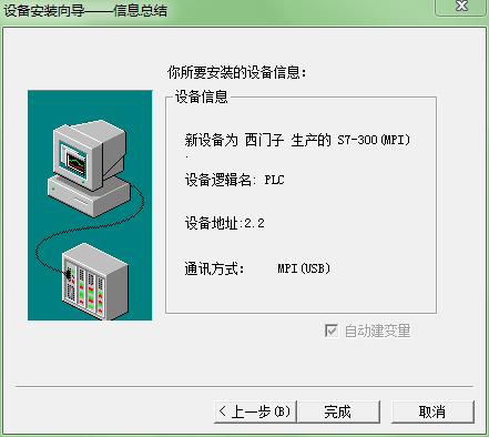 组态王和S7-300通讯问题
