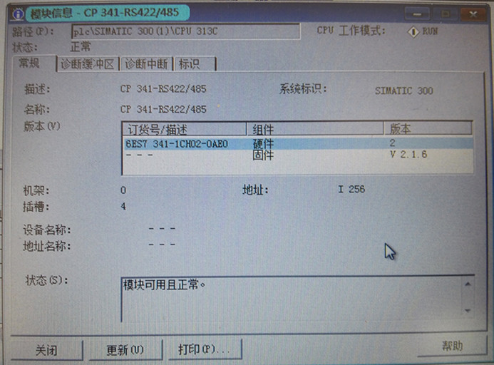 Modbus RTU CP341的485从站通讯报故障