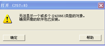 软件包丢失怎么办