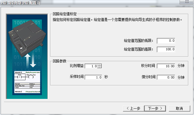 关于S7-200系列CPU通过自带PID向导生成的PID控制问题