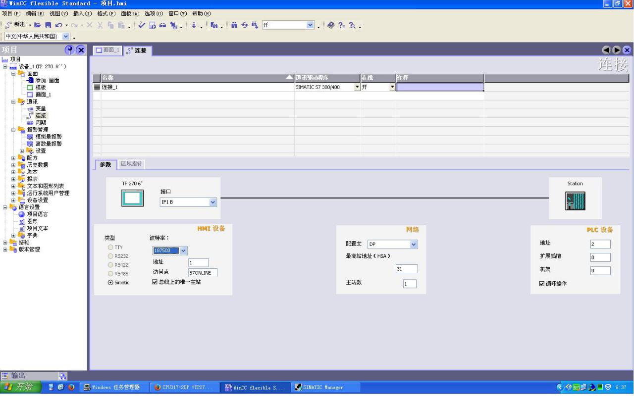 CPU317-2DP  +TP270