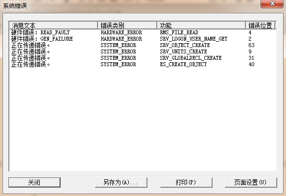 pcs7应用向导新建项目出错