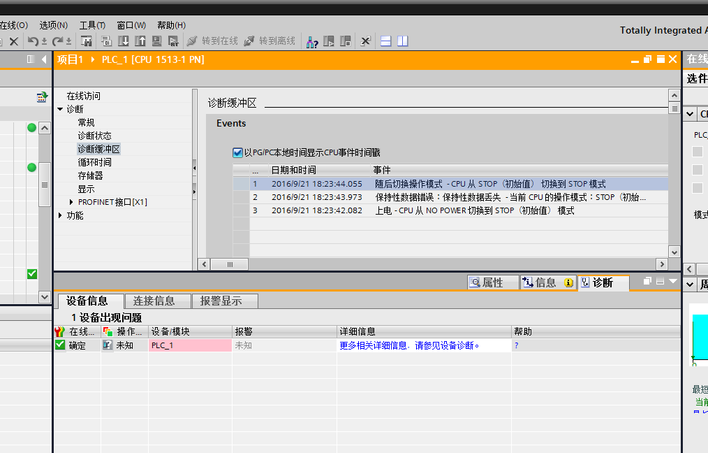 程序仿真出错