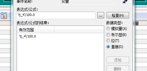 wincc 变量归档问题。
