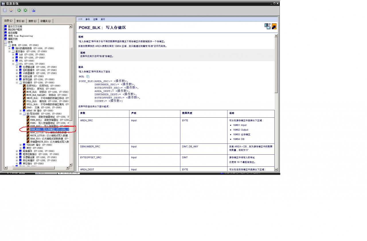 SCL语言访问PIW区域