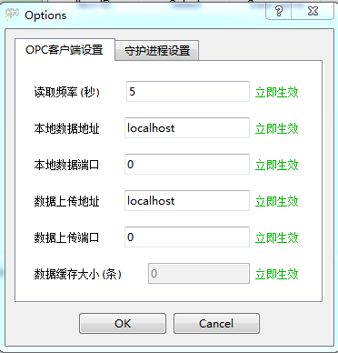 opc client与opc server