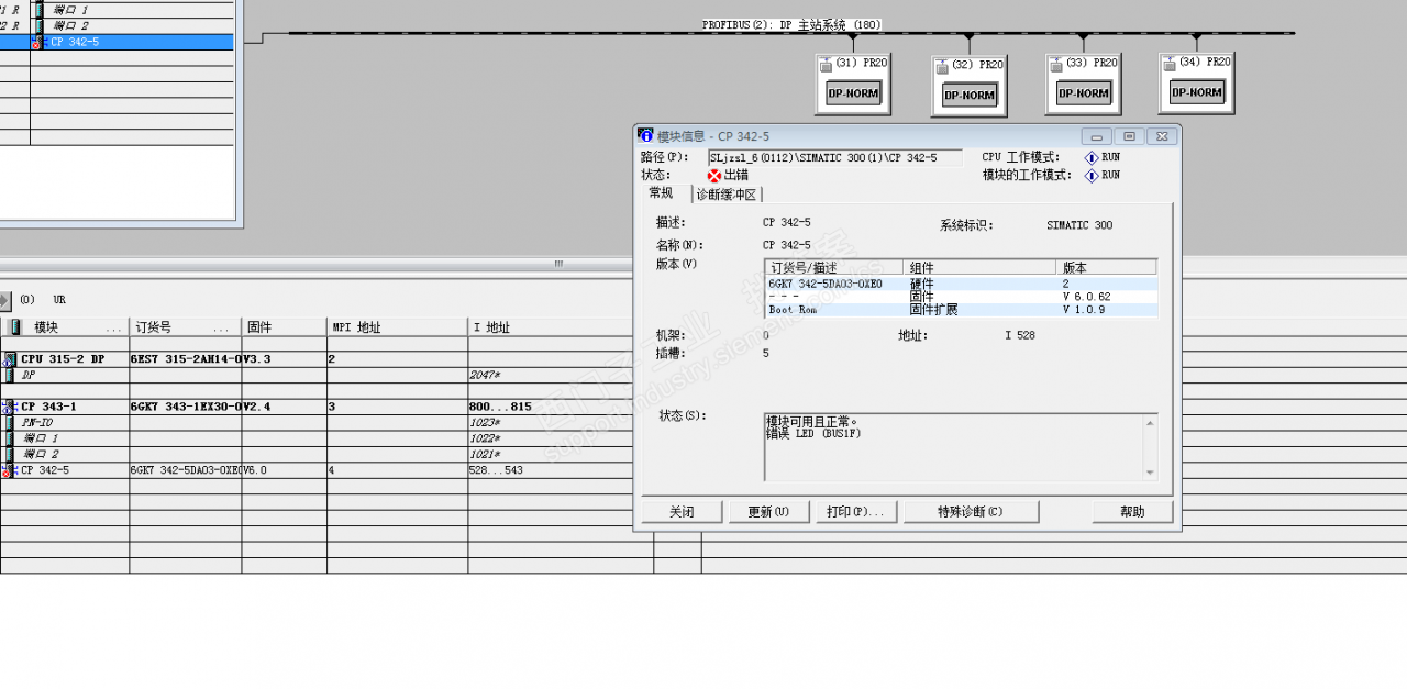CP342-5 主站与现场仪表通信失败