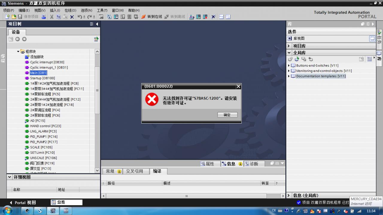 tia软件许可证问题